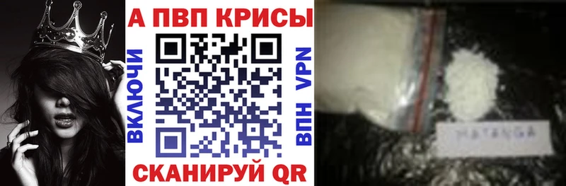 Alpha PVP кристаллы  darknet наркотические препараты  Воркута  где продают наркотики 