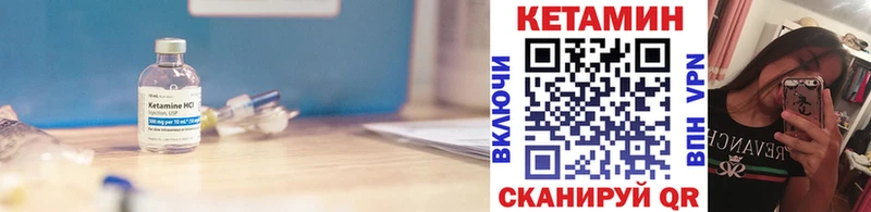 Кетамин ketamine  Воркута 