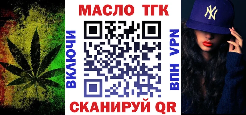 ТГК гашишное масло мега онион Воркута